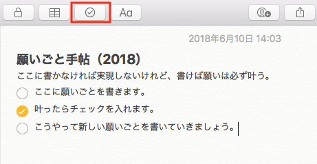 パソコンやスマホを使った 願いごと手帖 の作り方 引き寄せの法則の秘密